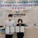 강동스마일요양병원 이미지