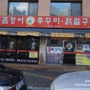 남원추어탕 횡단보도 이미지