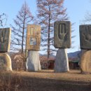 가조수협효시공원 이미지