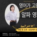 알파영어교습소 - 강서구 명지국제8로 234 | 알파영어교습소