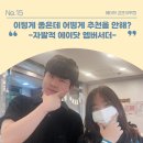 [에이닷 김포사우점/영어학원] &#34;해&#34;원이가 헤어나오지 못할 에이닷- 제일고 1학년 강O원