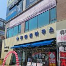 사업장부설 | 청주핸드폰성지 휴대폰하우스 주중점 갤럭시26 상담후기