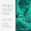 구미치과의원 이미지