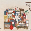 우리그림 민화 이미지