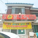한양칼국수 이미지