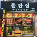 수영로 581번길 이미지