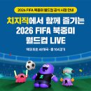 월드컵 서울이코노미뉴스