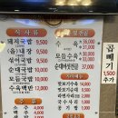 수복돼지국밥 - 574656 | 수복돼지국밥