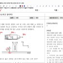 1학기 기말고사 연습문제 풀이_3. 특수 상대성 이론_완료 이미지