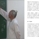 符應經(부응경)(229)_진가(眞假)2,음이구(吟二句) 왈(曰) 이미지