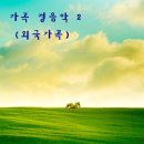 메기의 추억 이미지