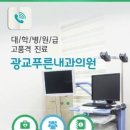 공내과의원 이미지