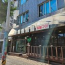 단계동 삼겹살 맛집 정승골한우 원주맛집