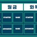 대치웰영어학원