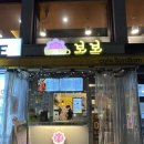 컴포즈커피숭실대점