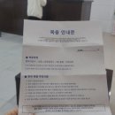 정원한의원 | 시흥 장현동 한의원 에서 한방비만 클리닉 시작한 솔직후기