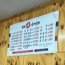 경성손순대국밥