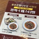 종로은행나무집 - 468930 | [시청/광화문] 종로은행나무집 시청점 한우불고기 후기 (광화문, 종로 회식 추천)