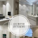 바디제로 | 운동으로 안 빠지던 팔뚝 | 신사 온다리프팅 제로의원 바디 후기