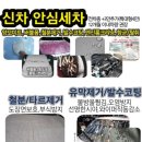 칠원세차장 이미지