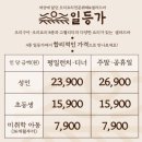 오리만찬 | 기장 맛집 일등가 오리 | 리뉴얼된 오리고기 무한리필 가족외식 솔직후기