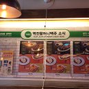 역전할머니맥주 고창점 이미지