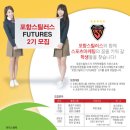 미래스포츠
