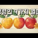 4강 사랑의 열매 - 2 / 살아있는 교회 / 안제우 목사 이미지