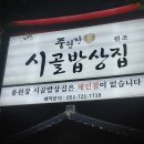 시골농산물유통