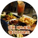 엘리그라운드 네이버블로그