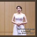 Gia’il soie Dal gange - A. Scarlatti 曲 - Sop. 김성혜 - Pf. 최은순 이미지