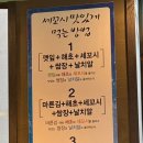 유쾌한회세꼬시 - 화성시 동탄중심상가1길 8 | 유쾌한회세꼬시
