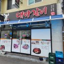 안동제일정형외과의원 이미지