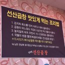 김동섭선산곱창 이미지