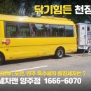 의정부출장세차세차맨 이미지