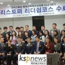 크리스토퍼평생교육원