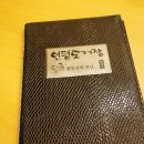 이주희연평도게장