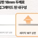 주넬광고 | [결혼]신혼집 인테리어 하는 이야기(10)_세라믹(포세린) 식탁 구매기