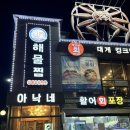 초가집해물찜아구찜 | 수원 아낙네 해물찜 아구찜 솔직 후기 내돈내산
