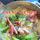 남동78 | 인천 서창 맛집 추천 - 인천 서창 맛집 추천서창동 샤브샤브 잘하는 곳, 소담촌 서창점 솔직 후기