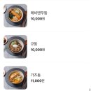 카츠공방 내방역점 이미지