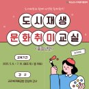 포크아트 | [도시재생 문화취미교실 중장년반(포크아트)] 1~10회차