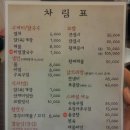 황제닭개장 이미지