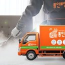 통인
