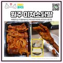 미쳐스닭발 네이버블로그