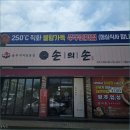 손의향기 | 불맛 가득한 광주 수완지구 쭈꾸미 맛집 손의손 솔직 후기