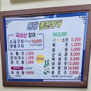 원당풍천장어 이미지