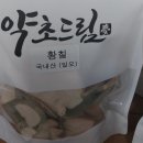 약초나라건강원