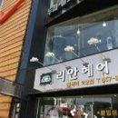 최정민미용실