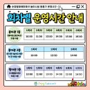 순창군 청소년센터 | [아이랑]순창발효테마파크/아이랑 체험/발효소스토굴/콩이관/팡이관/홍메관/효모관/순창고추장떡볶이먹기